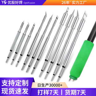 C245烙铁头C210洛铁通用OSS速工T26焊台T210发热芯T26S21直弯刀头