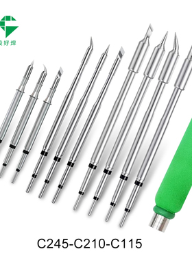 C245烙铁头C210洛铁通用OSS速工T26焊台T210发热芯T26S21直弯刀头