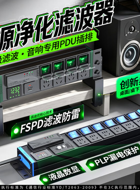 德木电源滤波器抗干扰降噪插排