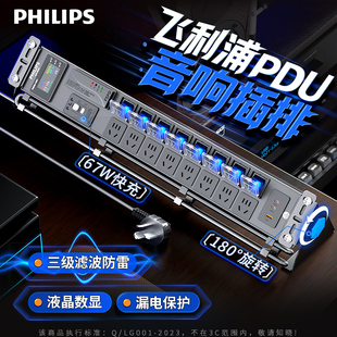 飞利浦pdu插排音响专用插座hifi降噪抗干扰电源滤波器多功能排插