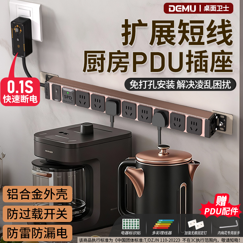 短线PDU铝合金0.2/0,5/1/1.5米