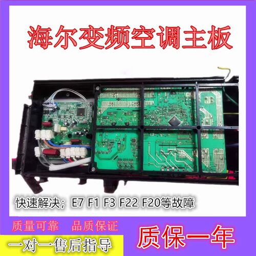 海尔空调外机板KFR-26/35W/01FAQ23/35GW/Q1FAC23/0123模块变频板