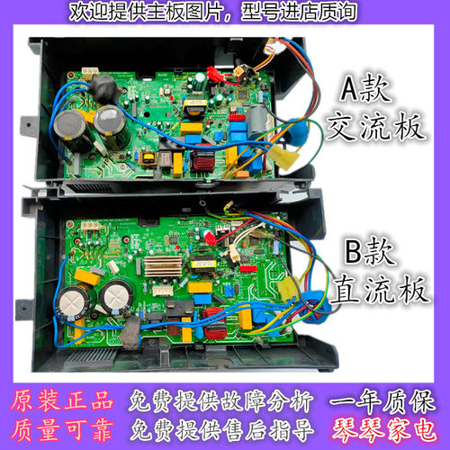 KFR-26W/BP2-030 原装拆机美的变频空调外机主板 202302130695
