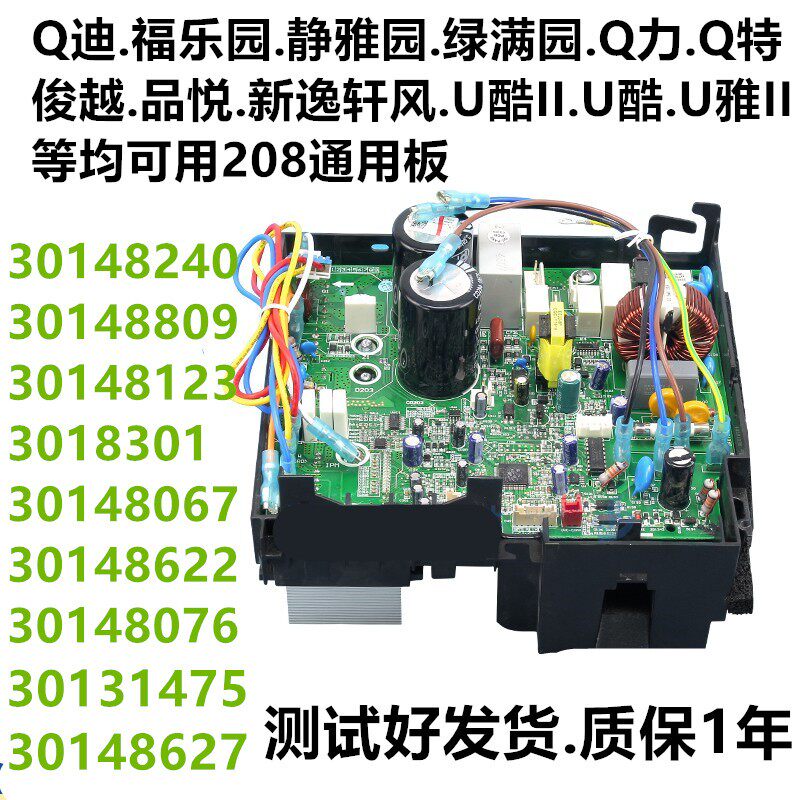 适用于格力空调外机主板变频绿之园凉之静Q力/特/迪U酷品悦冷静王
