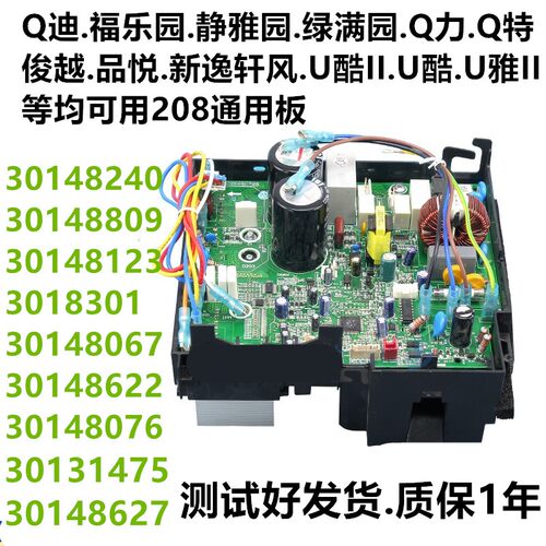 适用格力变频空调外机主板电器盒凉之静冷静王凯斯迪Q迪Q特福乐园