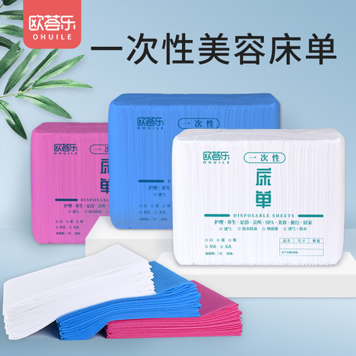 加厚一次性床单美容院专用防水