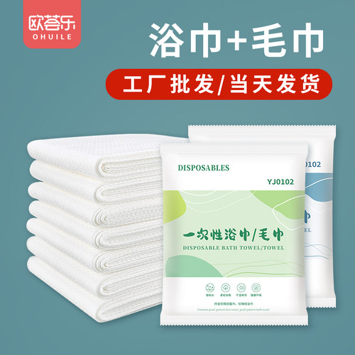 加厚一次性浴巾单独包装