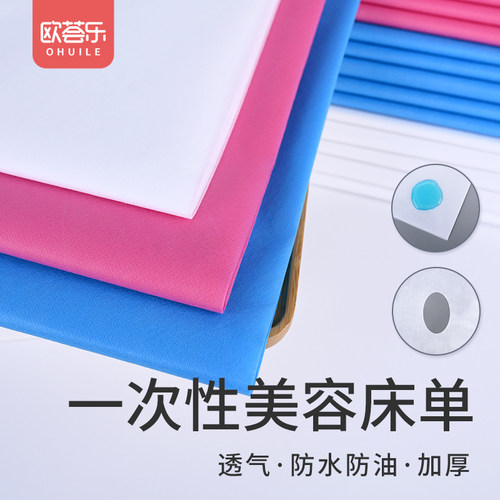 一次性床单美容院防水专用