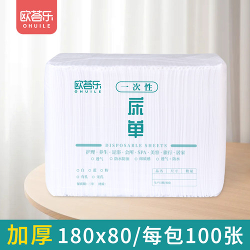 一次性床单美容院按摩床无纺布床垫单透气柔软贴身和防水防油床单 - 封面