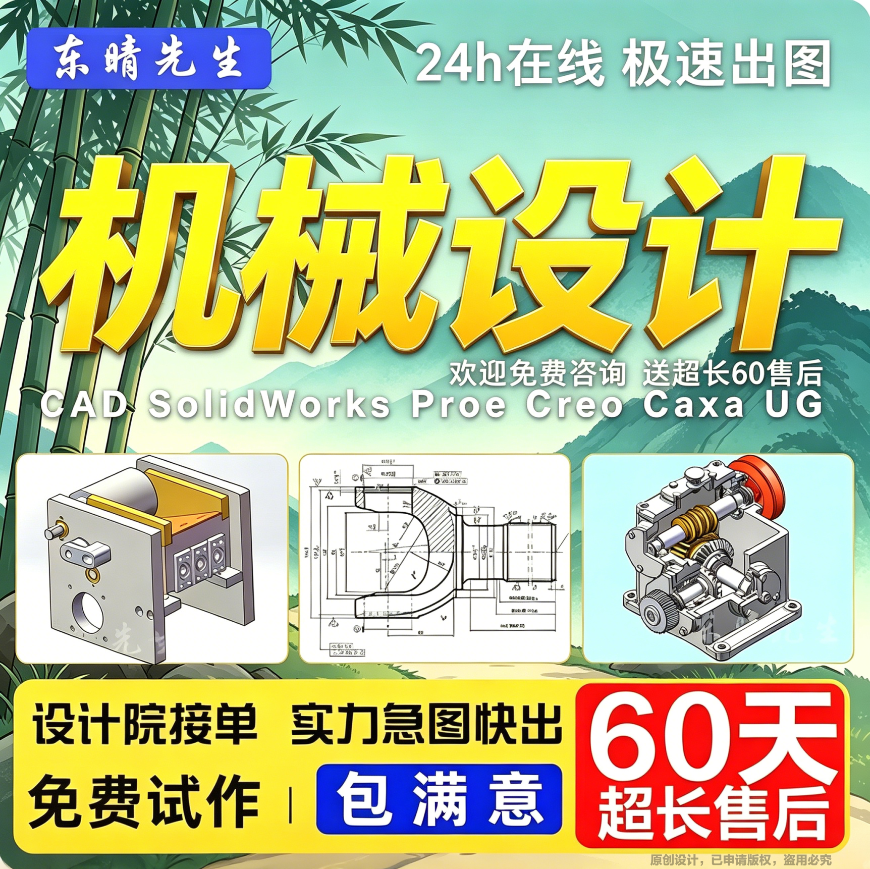 sw代画机械三维模型修改图纸ug建模core工程制图科研 设备设计