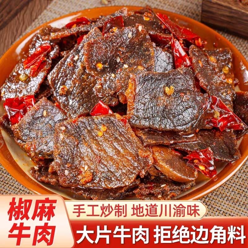 精选黄牛肉湖南特产手工麻辣牛肉片香辣零食休闲小吃罐装145g