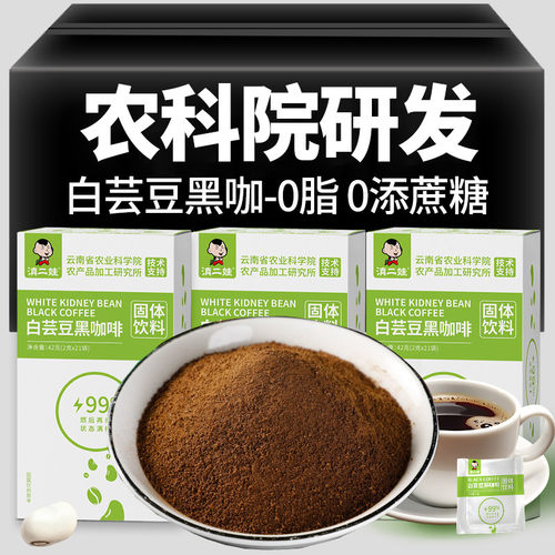 新品新活动滇二娃农科院白芸豆