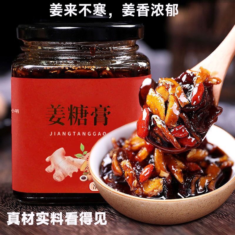 云南怀姜糖膏暖茶姜枣膏红枣枸杞桂圆生姜枣茶冲饮调理饮品瓶装