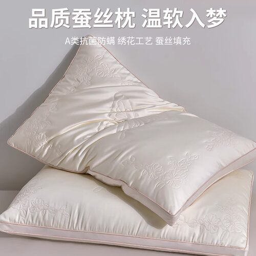 A类超柔软蚕丝枕头枕芯护颈椎家用一对学生宿舍单人整头男