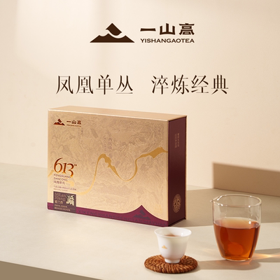 613蜜兰香三焙火隔年春凤凰单丛
