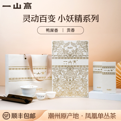 小妖精新品凤凰单枞茶一山高