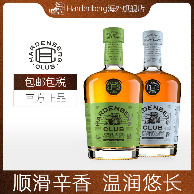 纯麦黑麦威士忌Hardenberg700ml