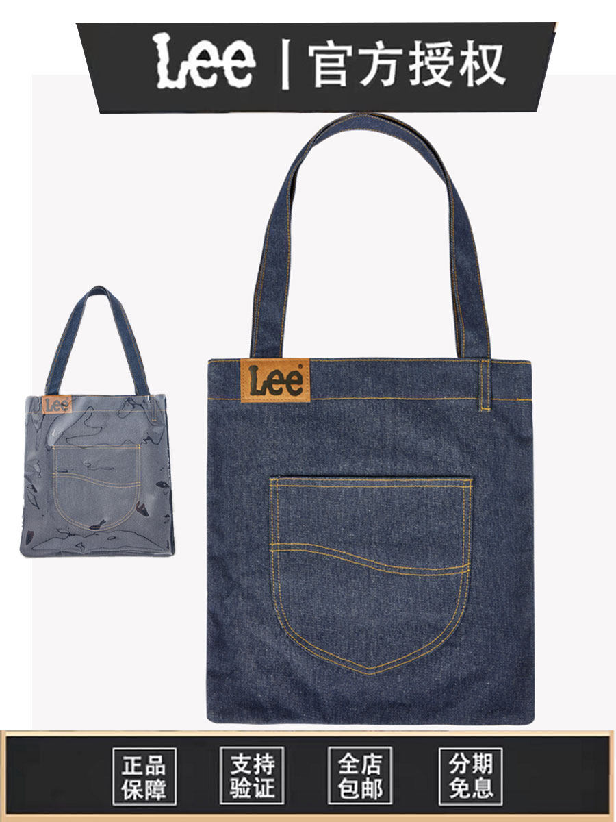 lee男女牛仔丹宁帆布单肩包大学生上课包手提购物袋托特通勤包