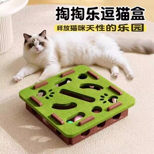 猫玩具自嗨解闷神器小猫宠物猫咪益智迷宫掏洞毛毡盒子逗猫铃铛球