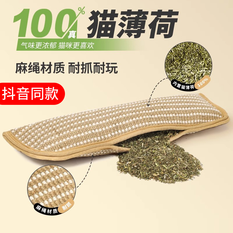 【猫薄荷剑麻抱枕】上头!耐咬!