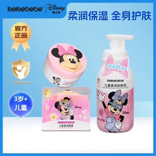 kekebebe迪士尼儿童柔润面霜