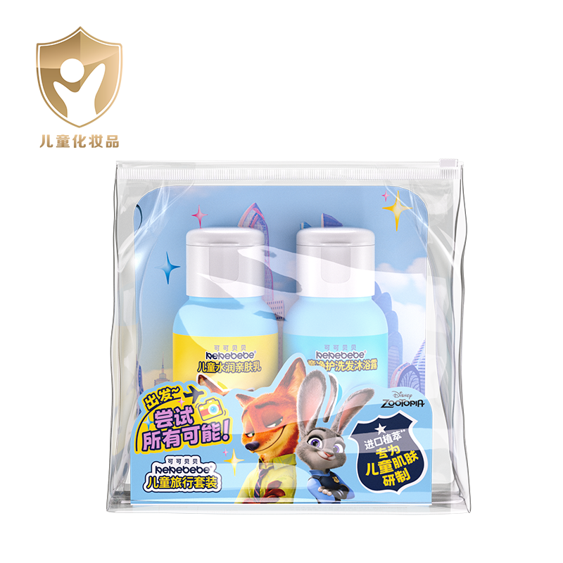 迪士尼疯狂动物城儿童旅行套装52g*2瓶保湿乳洗发沐浴露二合一,婴童洗护,婴童乳液/面霜,淘宝优惠券,粉丝福利购,淘宝优惠卷