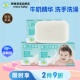 鳄鱼宝宝婴幼儿牛奶香皂儿童洗澡洗手沐浴柔润温和亲肤保湿 细腻