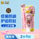 小黄鸭儿童牙膏1 含氟牙膏防蛀护齿防龋齿 12岁婴儿宝宝刷牙膏套装