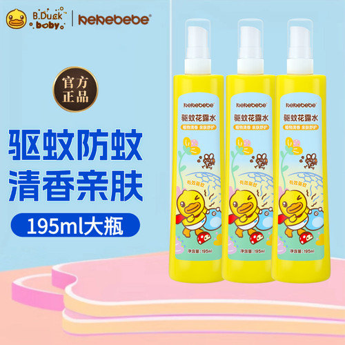 小黄鸭驱蚊花露水喷雾