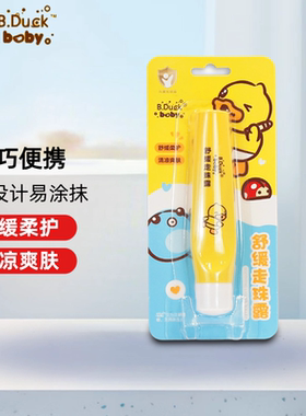 小黄鸭舒缓走珠露滚珠设计易涂抹