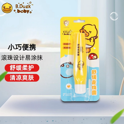 B.Duck Baby小黄鸭舒缓走珠露12ml止痒膏卡通便携滚珠设计易涂抹