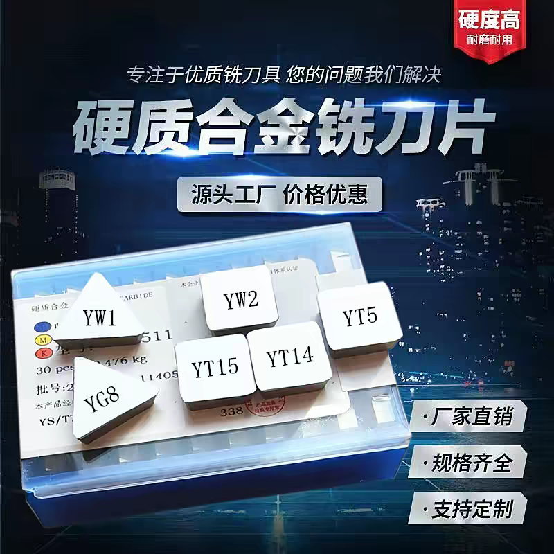 株洲钻石硬质合金YT15铣刀片3130511三角YT14 YW1 YW2 YT5原厂YG8