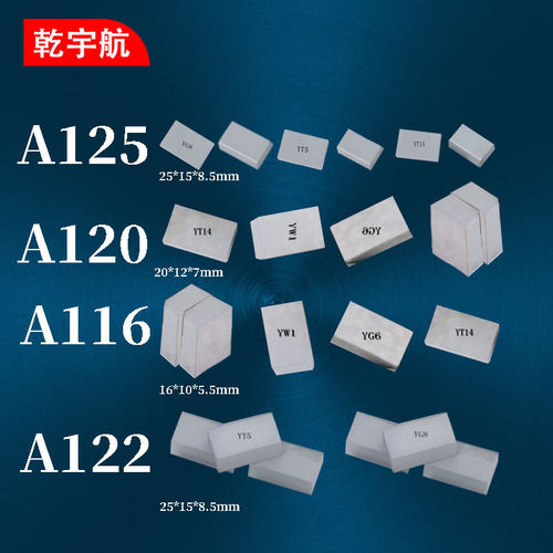 硬质合金焊接车刀 YT15YW1YW2YG8YG6 A118 A120 A125焊接刀粒