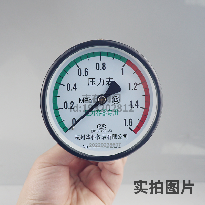 杭州华科仪表Y-100Z压力表储气罐压力容器专用1.0/1.6/2.5/4.0MPa