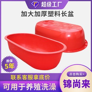 家用洗澡洗衣养殖塑料盆 锦尚来厂家塑料盆 塑胶大号白色红色加厚