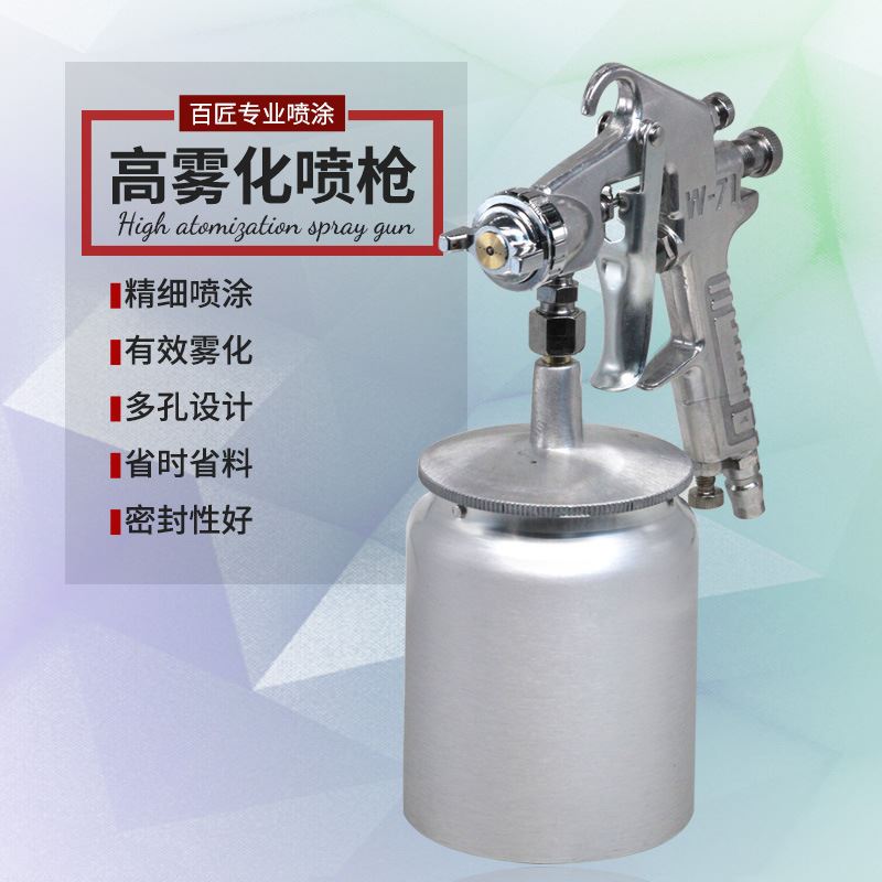 百匠喷枪喷漆油漆涂料手动高雾化补漆工具家具汽车小型喷漆枪
