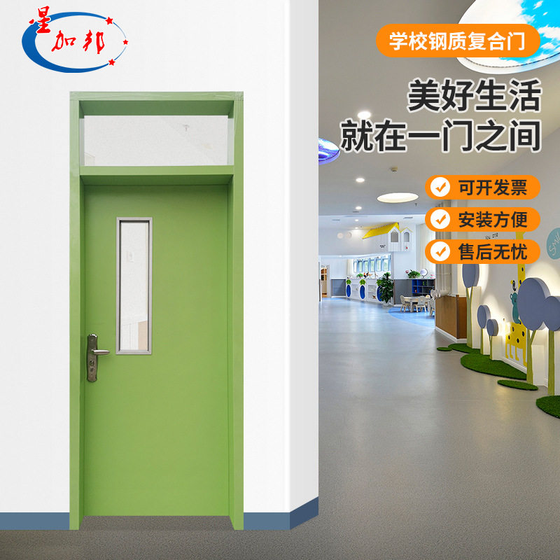 带视窗学校门 牛油果绿学校门非标定 制工程门钢制复合门防盗门