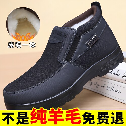 纯羊毛爸爸棉鞋保暖老北京布鞋男