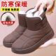 2025老北京布鞋 中老年女高帮冬季 加绒加厚保暖防滑防水妈妈女棉靴