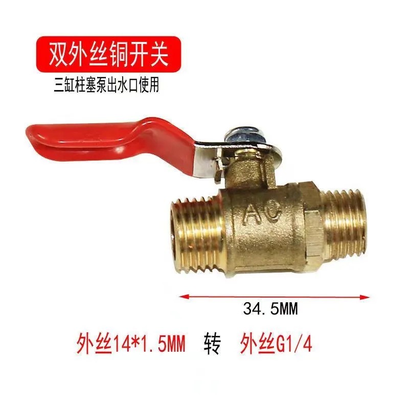 农用打药机球阀开关高压柱塞泵喷雾器开关配件 2分阀门开关