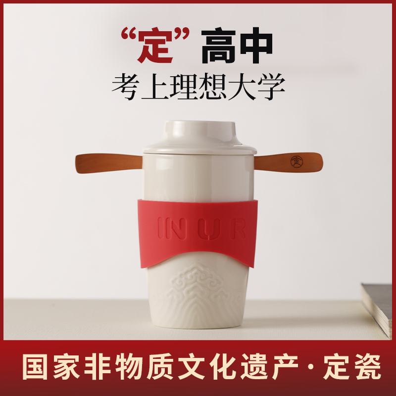 陈氏定窑一定高中状元杯