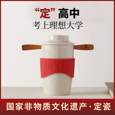 陈氏定窑一定高中状元杯