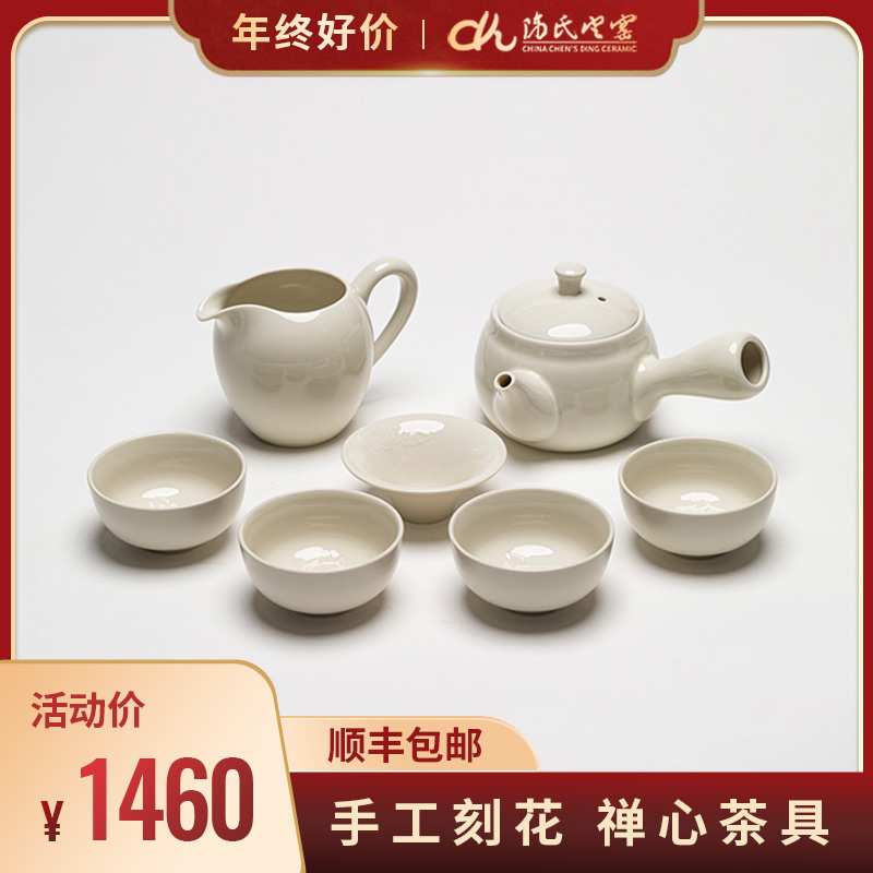 陈氏定窑禅心茶具套组礼盒装