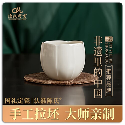 定窑高级美学孟敬作品曼妙主人杯