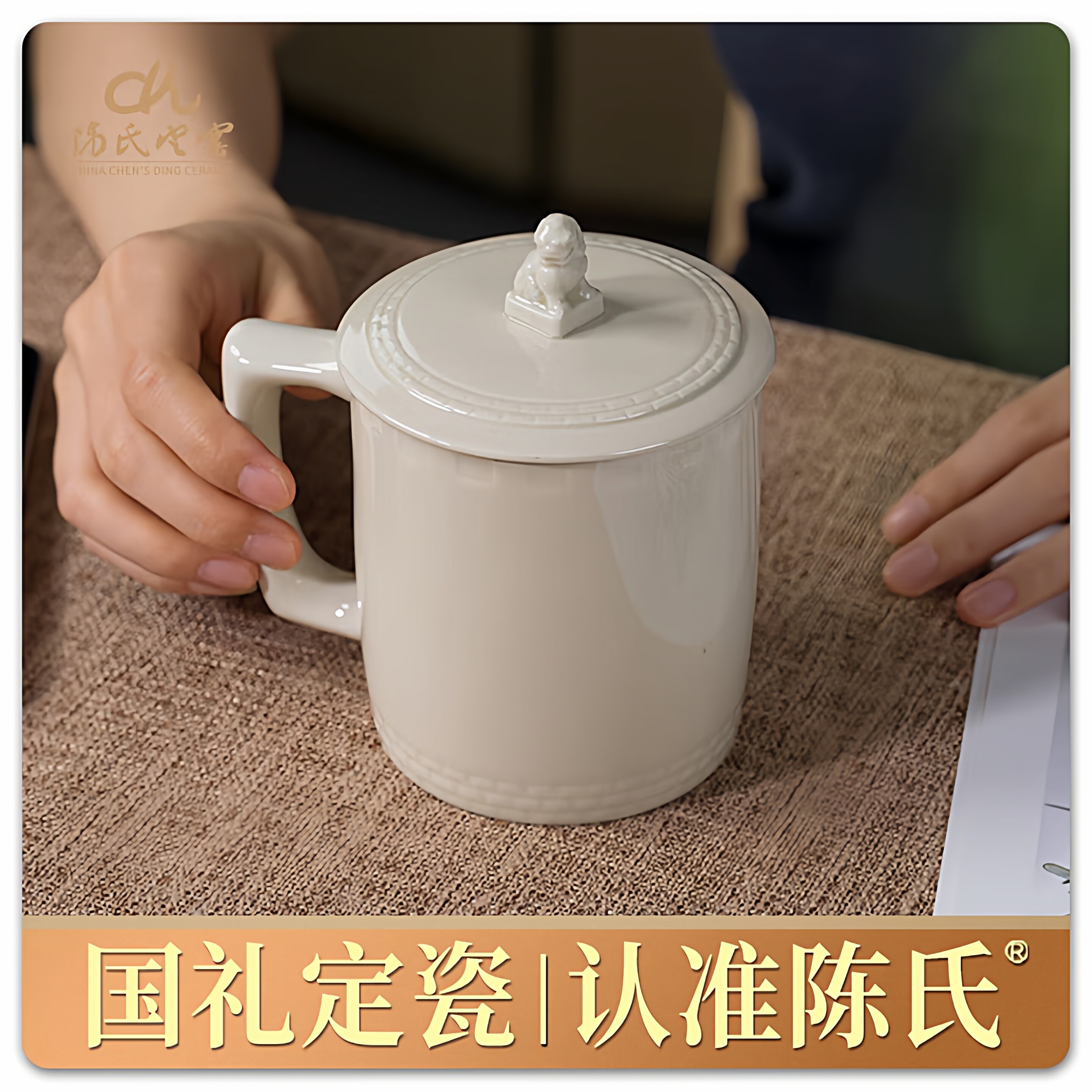 陈氏定窑吉狮已到定瓷茶杯图片