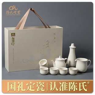 陈氏定瓷 听泉茶具套装非遗定窑手工高端茶盏壶公道杯送礼礼盒