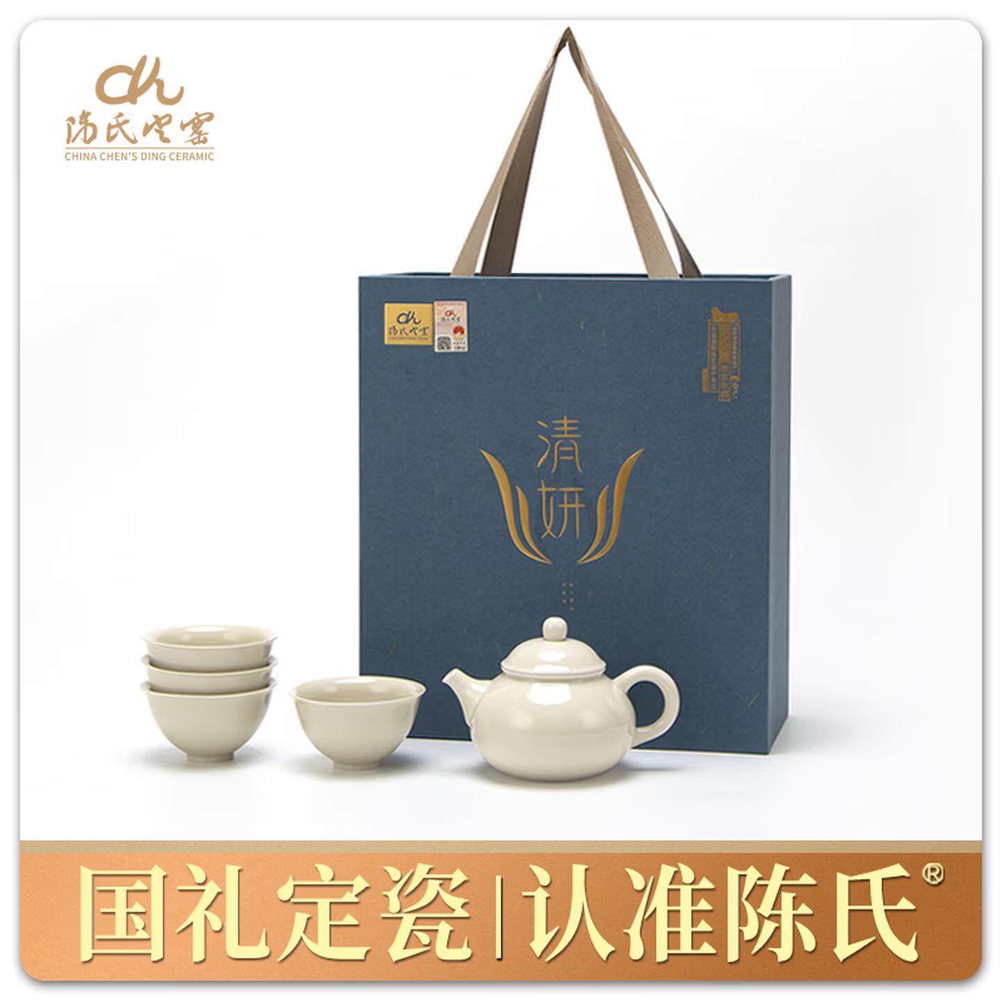 陈氏定窑清妍茶具套装图片