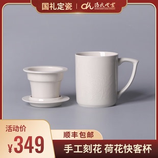 陈氏定窑定瓷会议杯快客杯荷花大茶杯河北曲阳宋代定瓷官窑