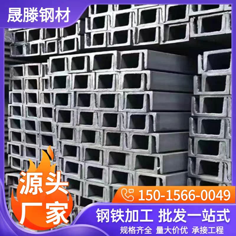 厂家直供Q235B热镀锌槽钢优惠 浸锌U型槽钢建筑幕墙用钢结构厂家图片