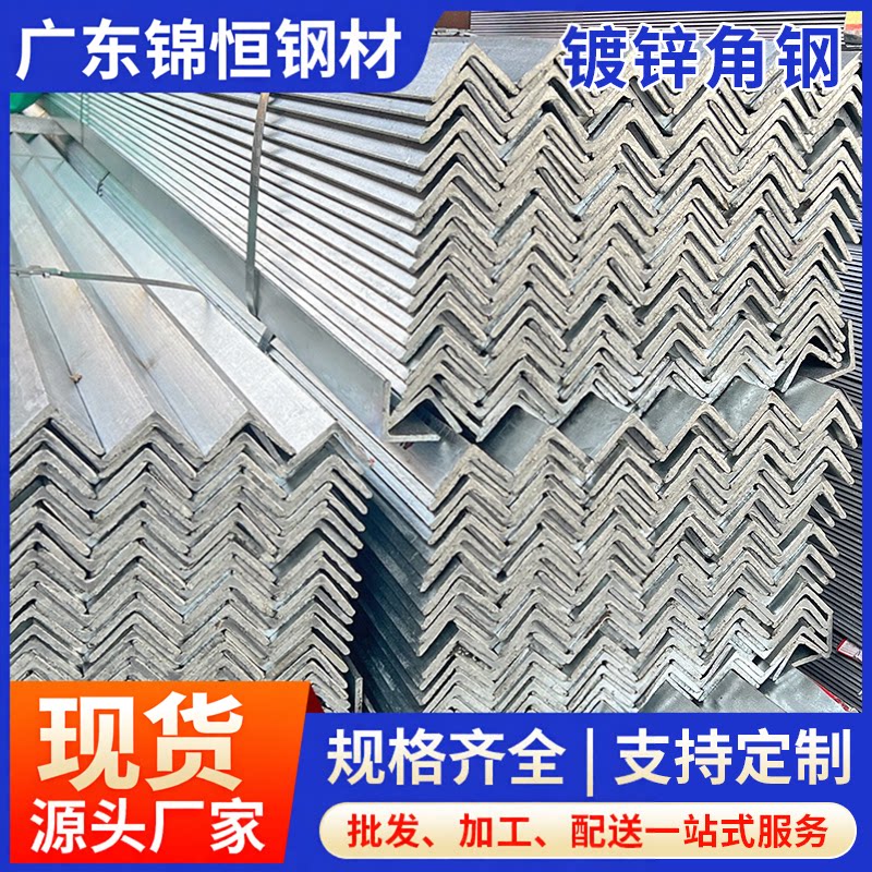 国标Q235B热轧等边角钢规现货图片